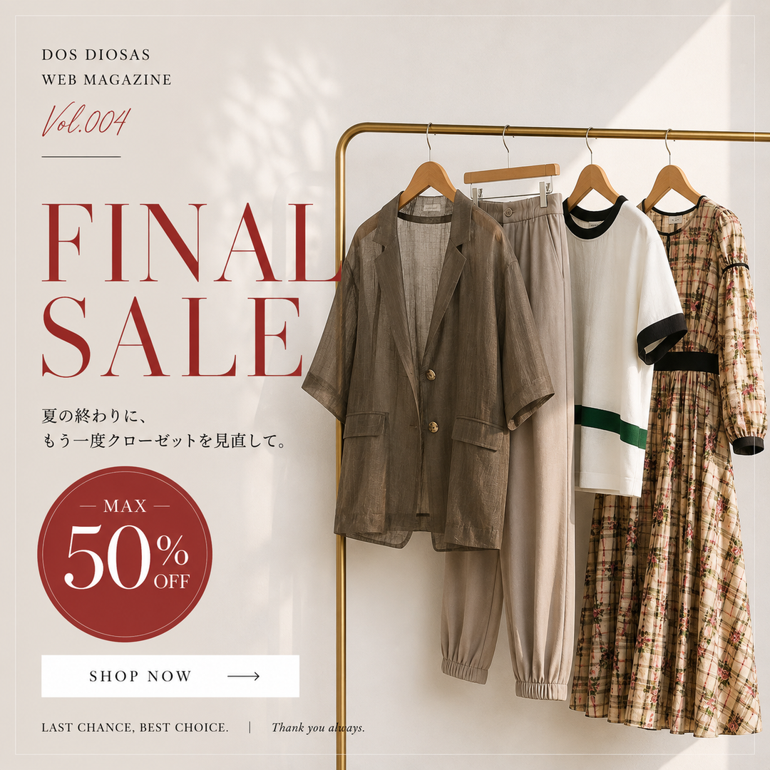 【FINAL SALE】夏の終わりに選びたい、大人のおすすめアイテム｜DOS DIOSAS WEB MAGAZINE Vol.004