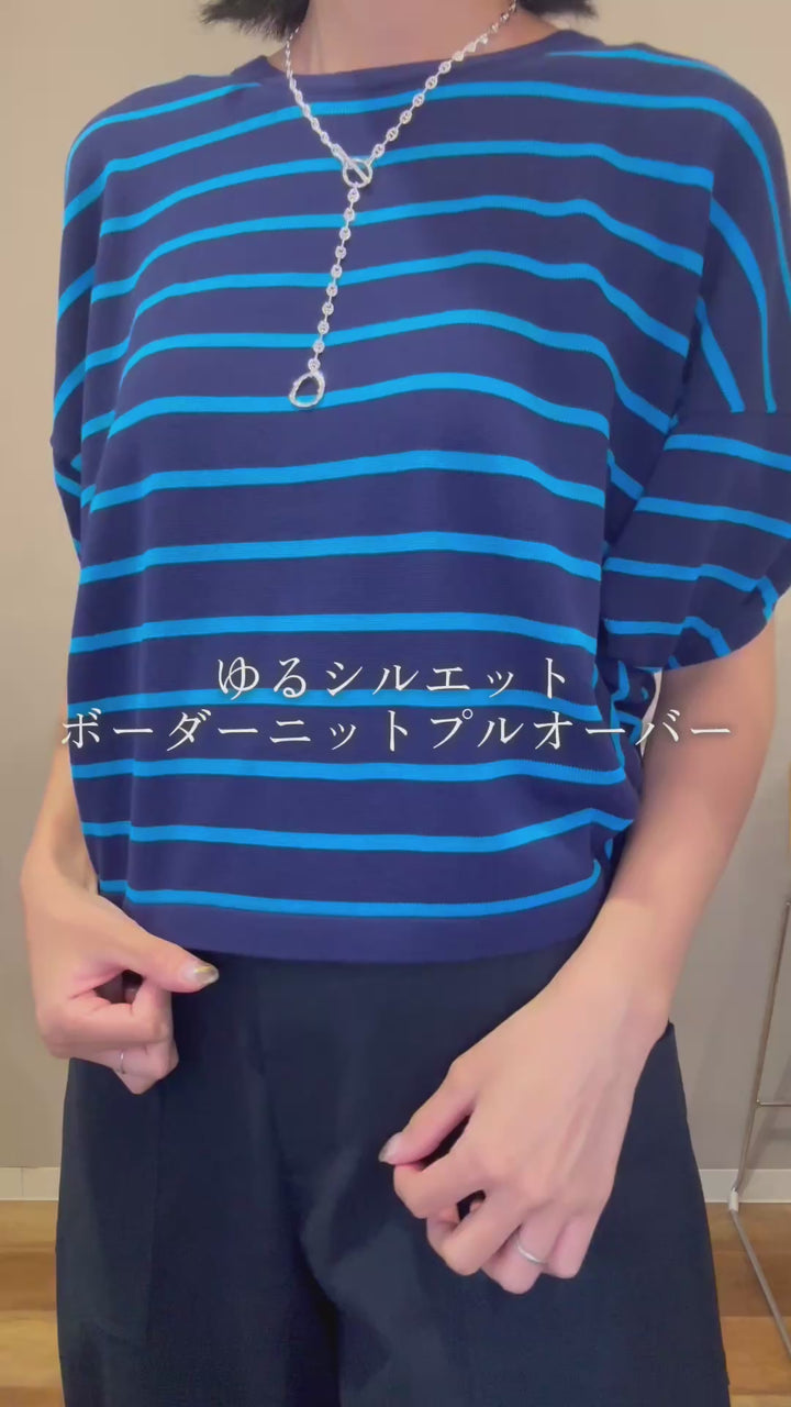 ゆるシルエットボーダーニットプルオーバー