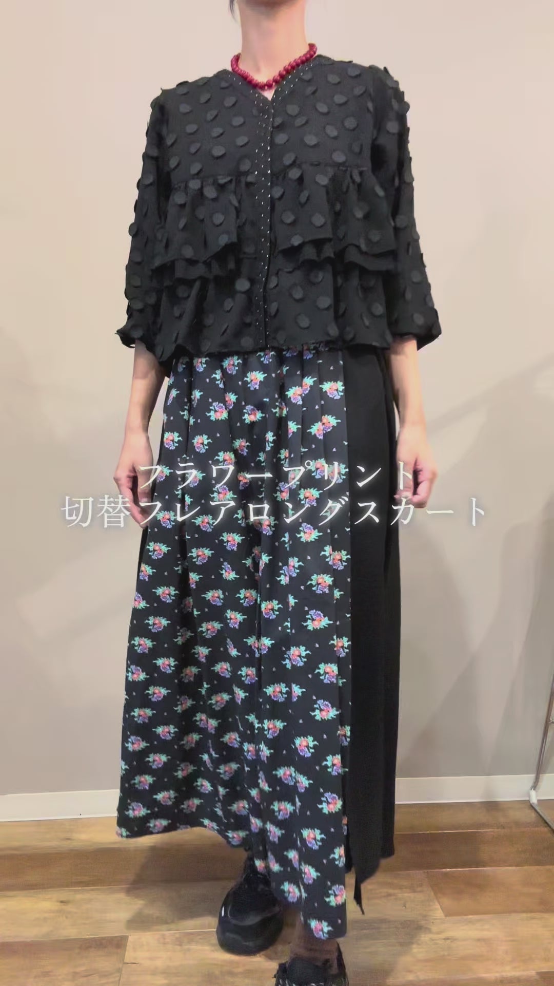 フラワープリントスカート